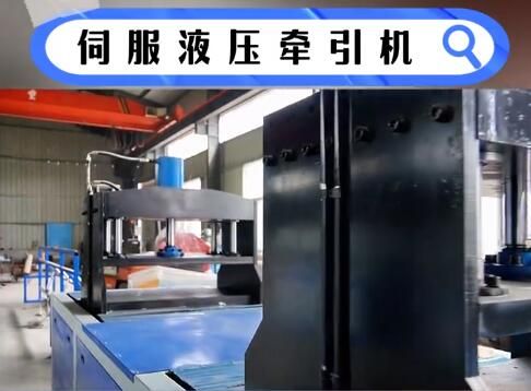 液壓玻璃鋼拉擠設備漏油問題的診斷與創(chuàng)新解決方案